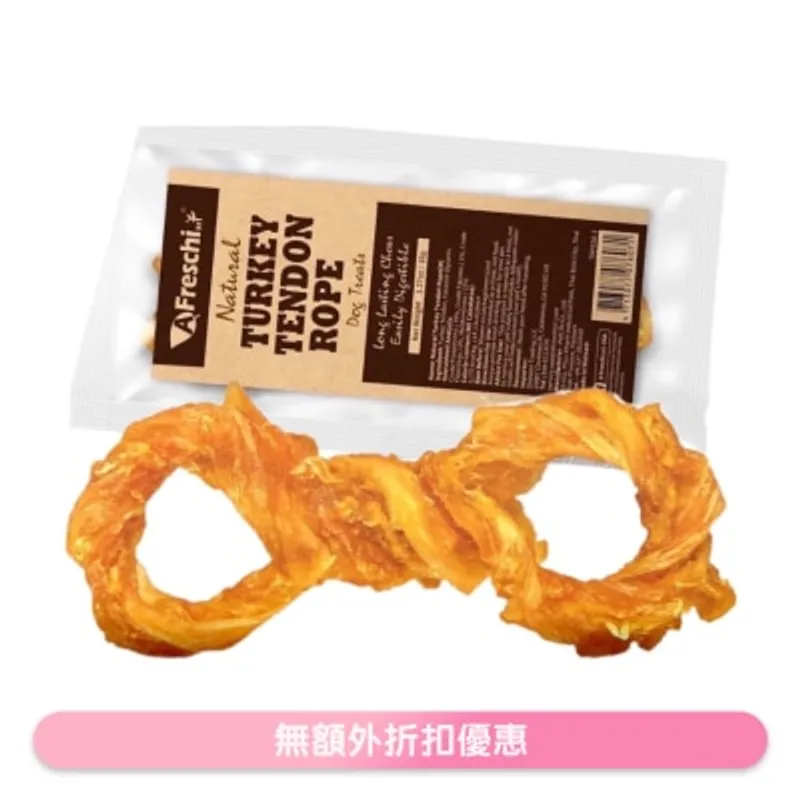 艾富鮮 天然火雞筋八字骨(L) 狗小食(2.54oz)073179