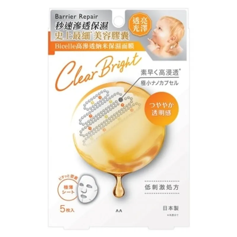 Barrier Repair BARRIER REPAIR BICELLE高滲透納米保濕面膜 (透亮光澤型) 5片