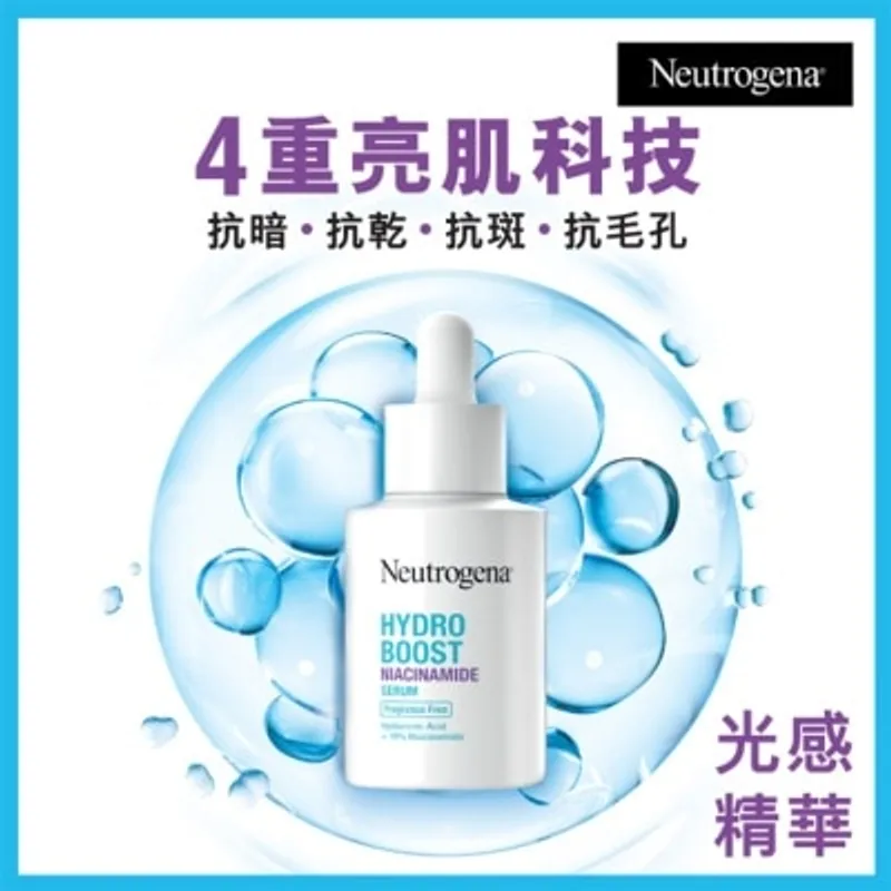 露得清水活保濕維他命B3精華30ML