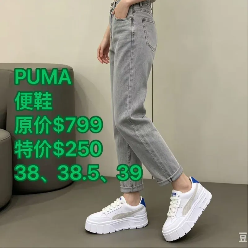 PUMA便鞋-39碼