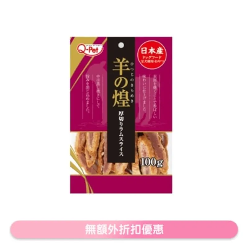 九州 [羊の煌]厚切羊肉片 (100g) 020443 狗小食