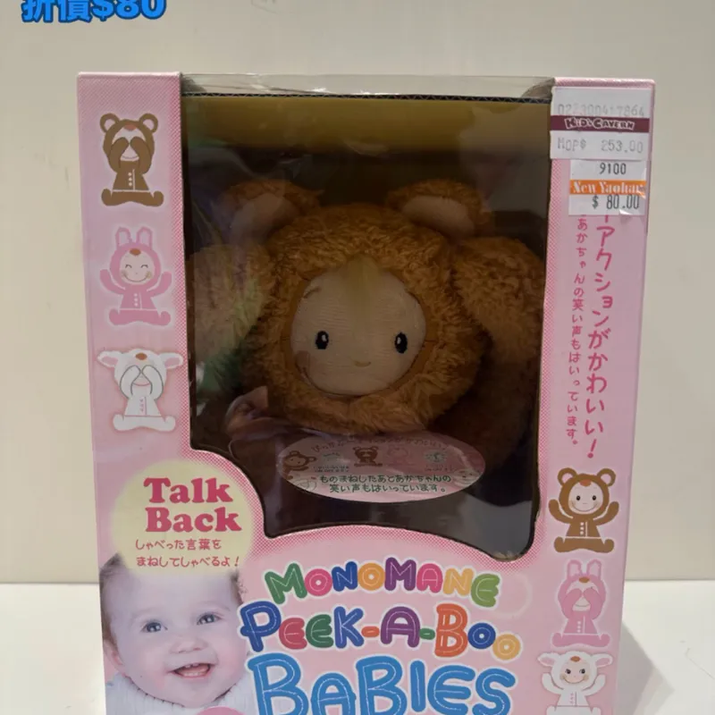 PEEK A BOO BABIES BEAR