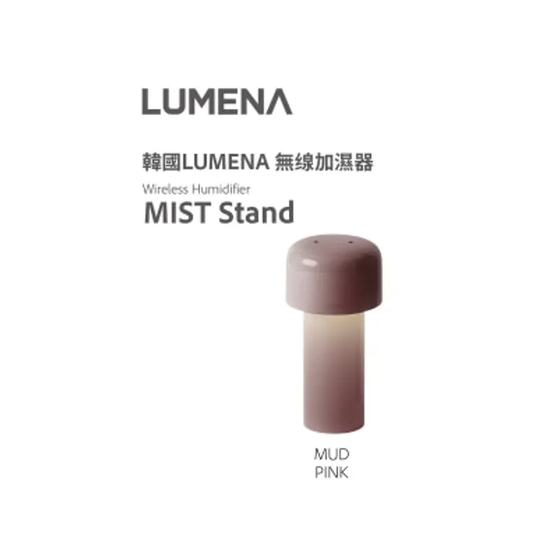 LUMENA MIST STAND 1L 無線 加濕機