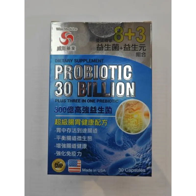Wise威斯_高強益生菌+益生元 30粒