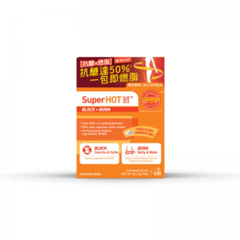 【澳門月售過千】SuperHOT Fat Burn 超級抗醣燃脂素90g(3gx30包)