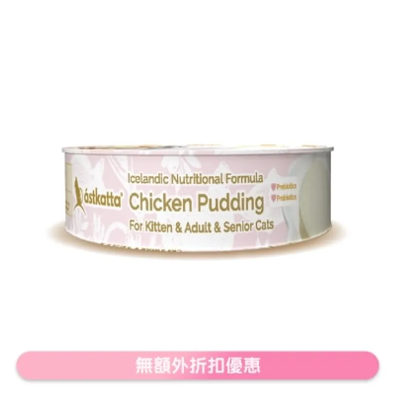 ASTKATTA 純雞肉布甸 貓罐頭 (40g) 61109 Astkatta