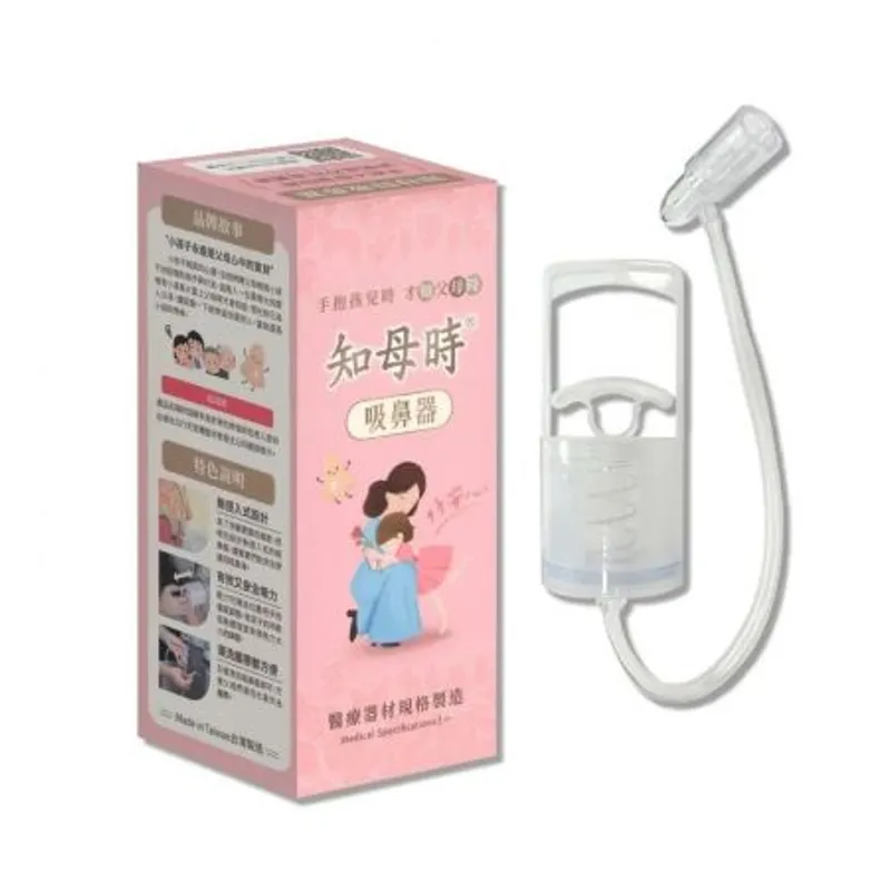 特價-吸鼻器（原價$138）