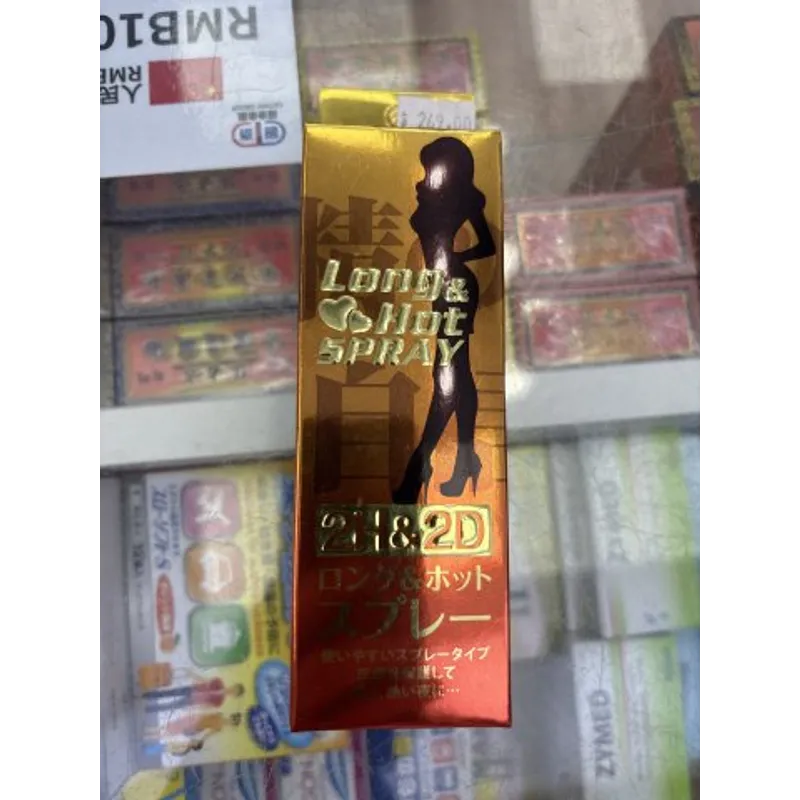 2H&2D耐勁噴劑