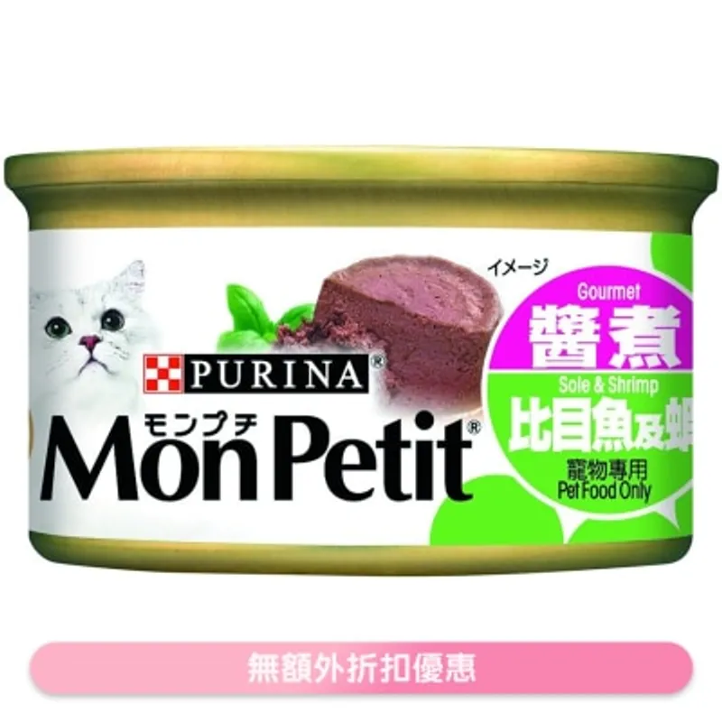 MON PETIT 至尊 醬煮比目魚及蝦(85g) 貓罐頭 6323 MonPetit