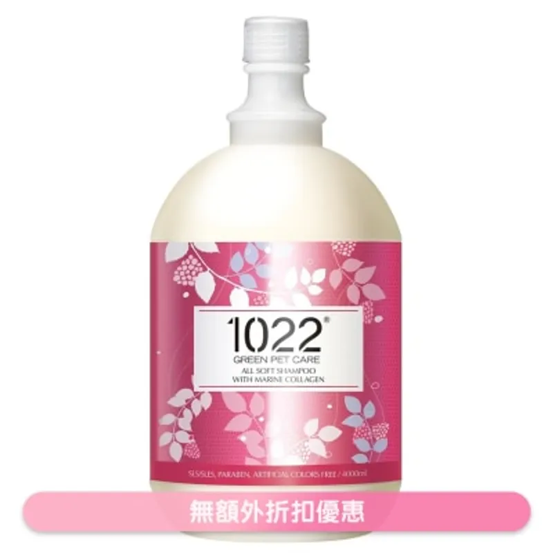 香蜂草柔順配方寵物沐浴露 (4000ml) - 1022海漾美肌