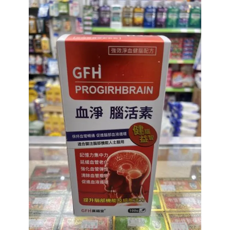 GFH血浄 腦活素100s