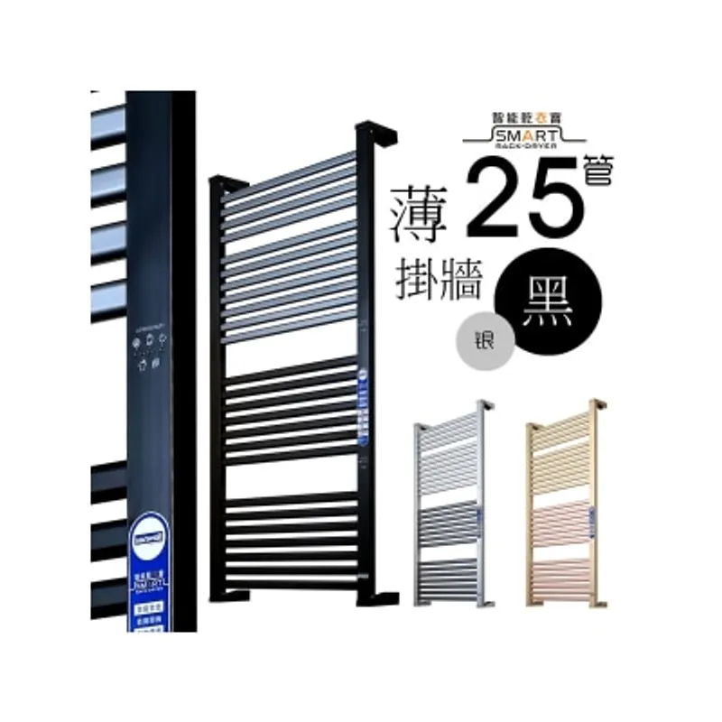 Sanwall ATW01TM-25ULTRA-BLK 25管道掛牆式加大型電熱毛巾架