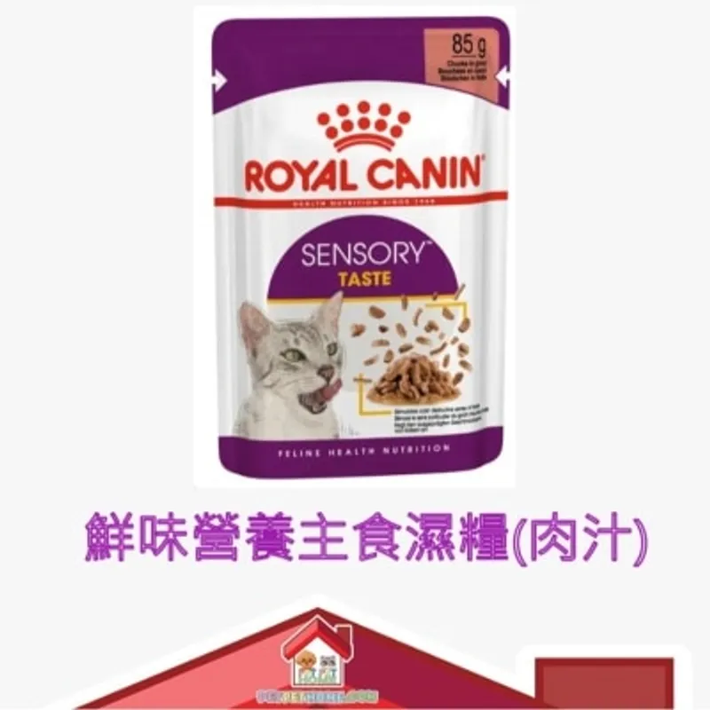 Royal Canin SENSORY™ 貓感系列 - 主食濕糧 85g