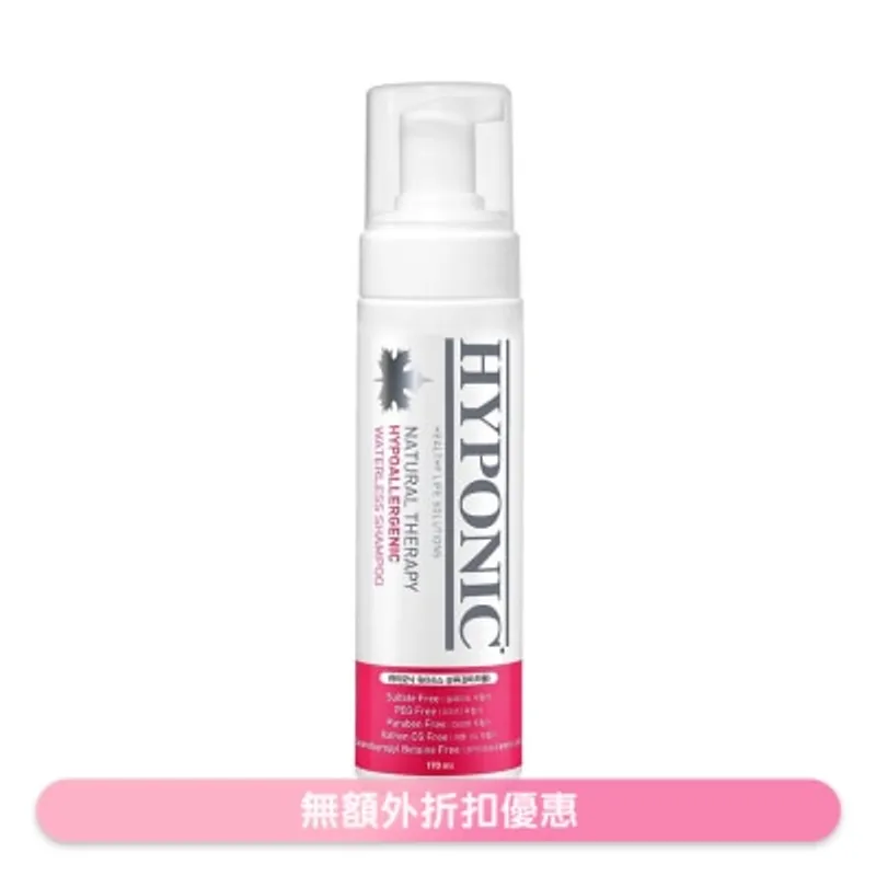 極致低敏 寵物乾洗泡沫 貓犬/寵物專用 (190ml) - HYPONIC