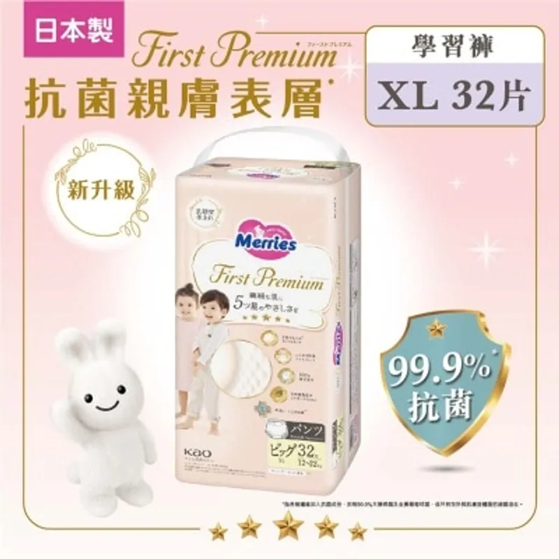 花王MERRIES Merries First Premium 學習褲加大碼32片 (新舊包裝隨機發放)