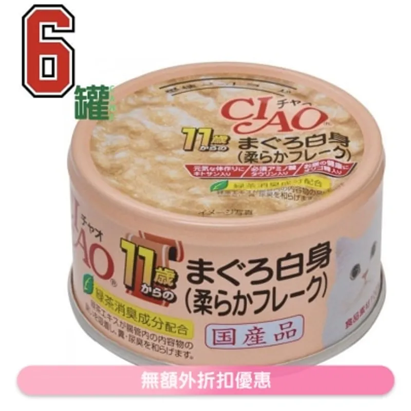 INABA 吞拿魚*軟絲*(75gx6) 11+ 高齡貓罐頭 M-41x6