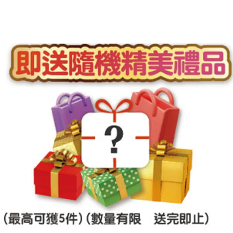 精美礼品1件