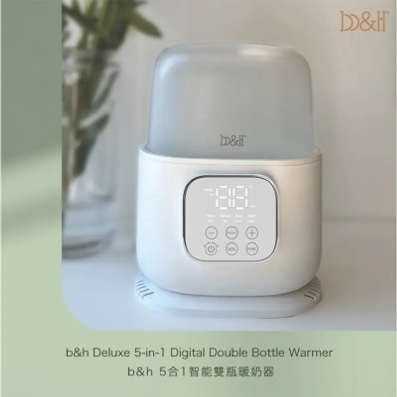 B&H b&h 5合1 智能雙瓶暖奶器