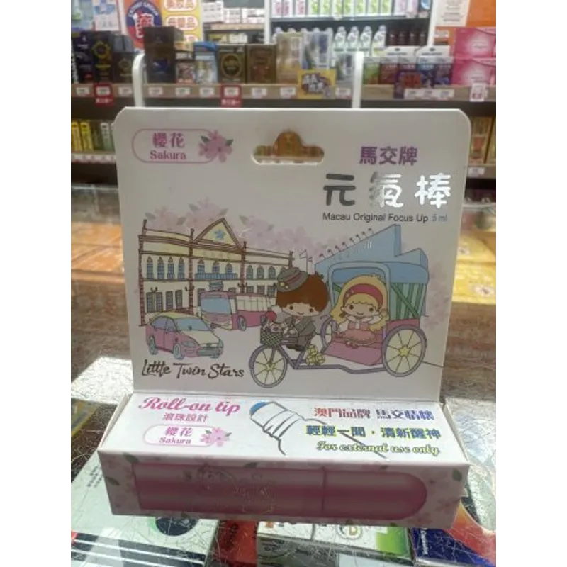 馬交牌元氣棒_櫻花5ml