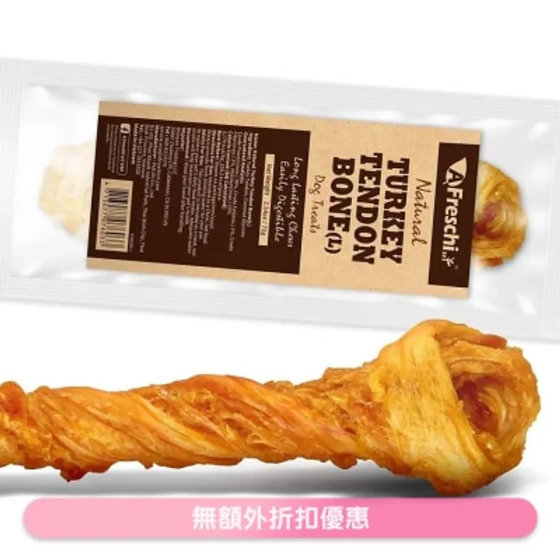 天然火雞筋打結骨(L) 狗小食(2.54oz) 艾富鮮-潔齒狗小食