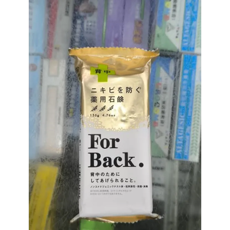 PELICAN 背部祛痘皂