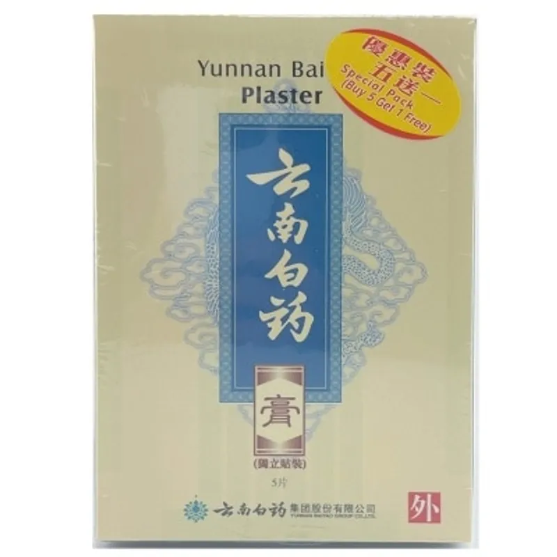 雲南白藥膏 (五送一優惠裝)