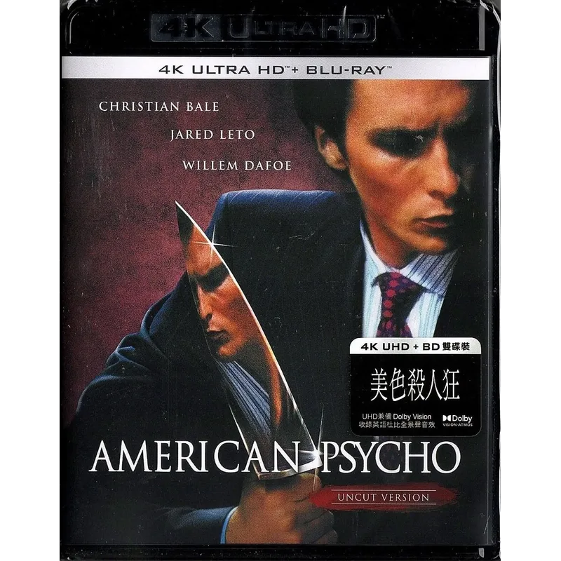 4K UltraHD / Blu-ray Disc 美色殺人狂(4K UltraHD+BRD) UHDLG0001