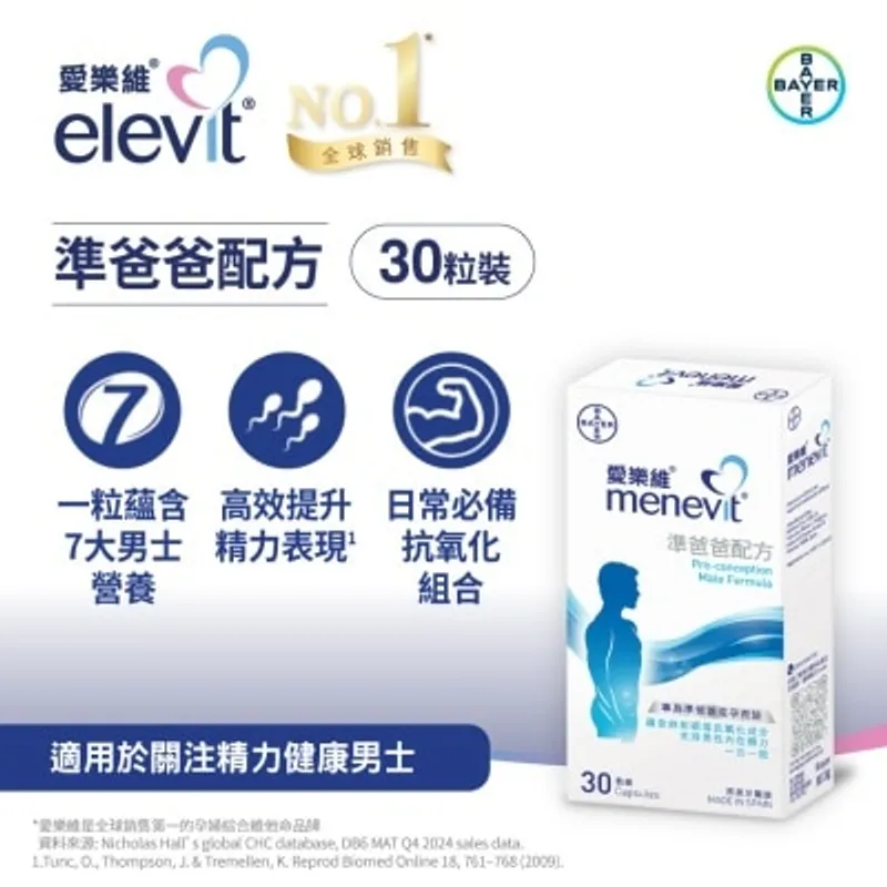愛樂維準爸爸配方 30粒裝