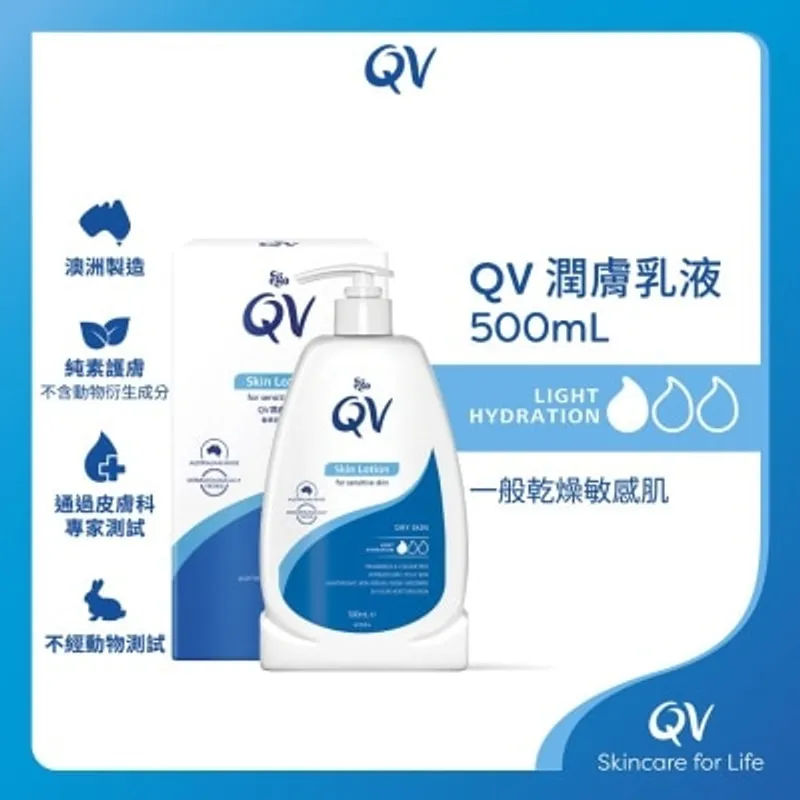 QV 潤膚乳液 500毫升