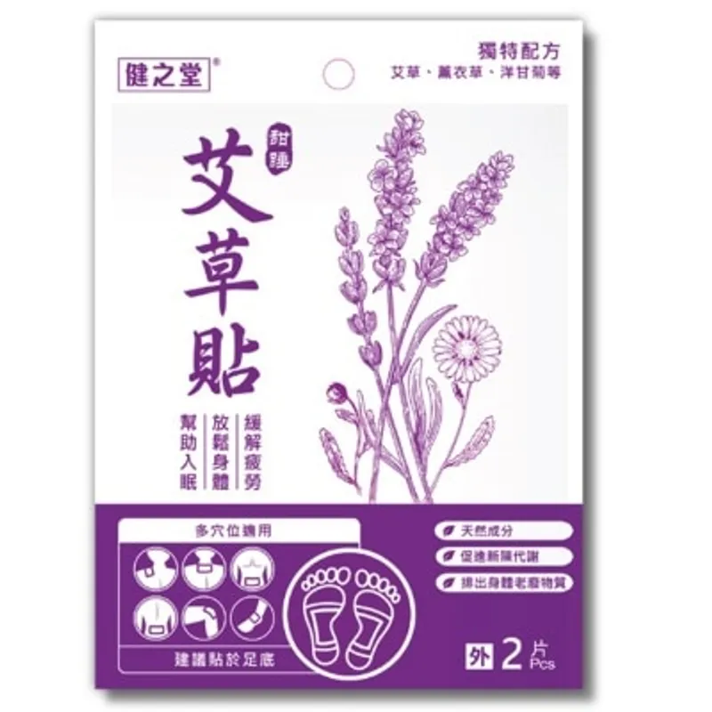 HEALTHALL 甜睡去濕艾草足貼 2片