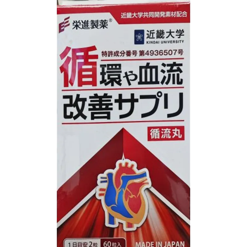 榮進製藥循流丸60粒