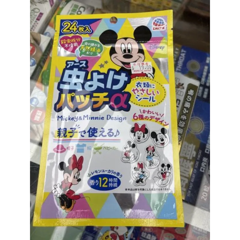 韓國EARTH 驅蚊貼(Mickey&minnie)24枚