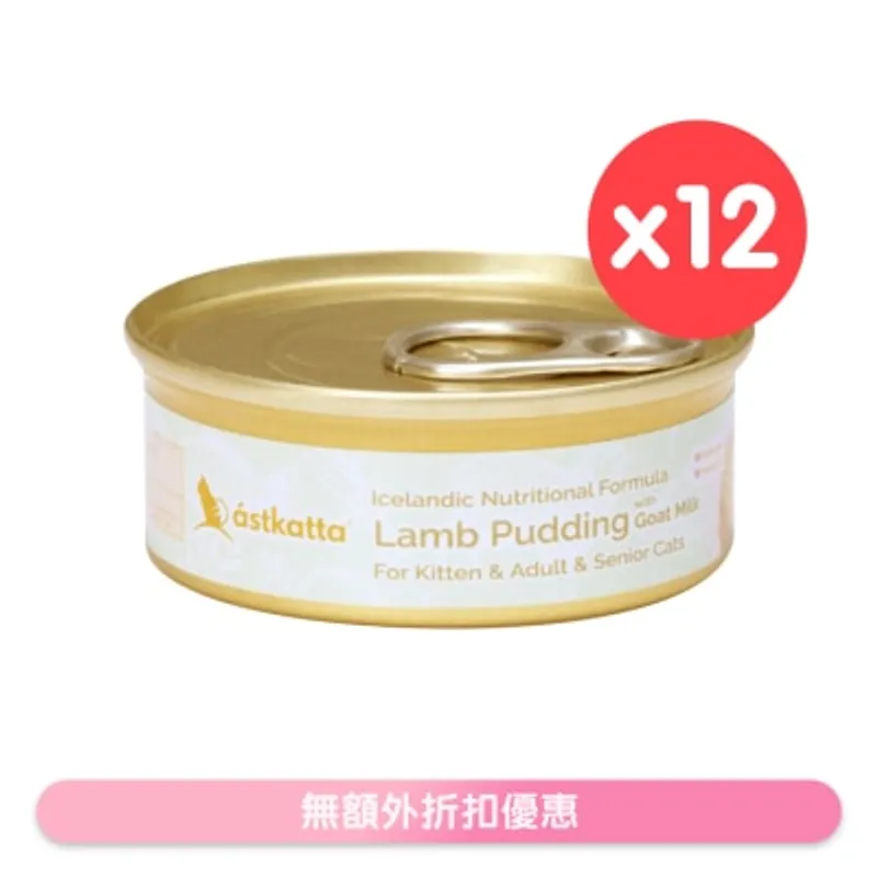 ASTKATTA [12罐] 羊肉山羊奶布甸 貓罐頭 (40g x12) 361185 Astkatta
