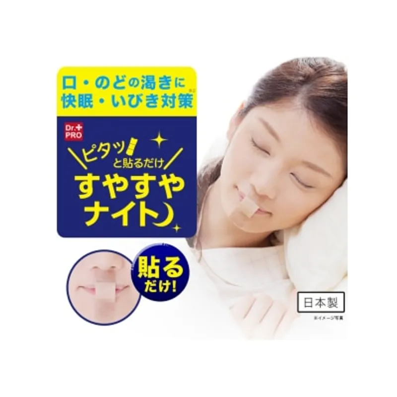 Dr. Pro NEE31 止鼻鼾貼