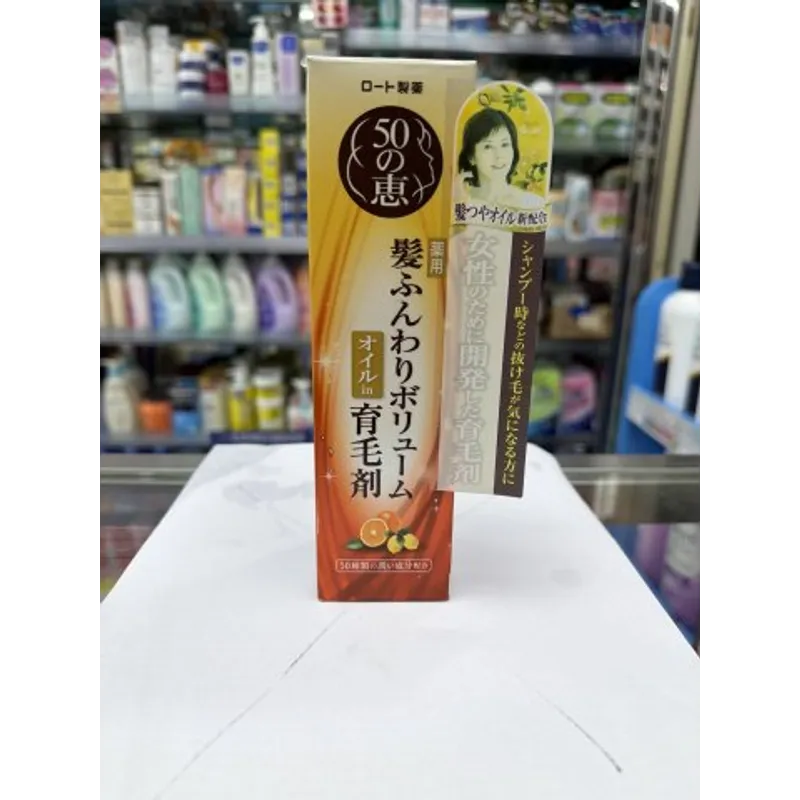 50惠 養潤育髮精華 160ML