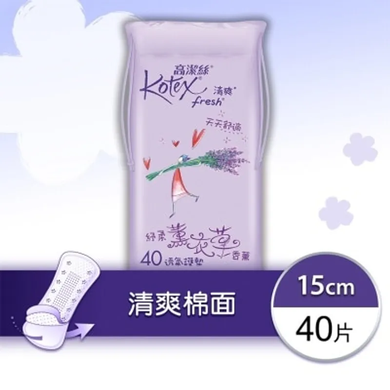 高潔絲 清爽透氣護墊薰衣草香薰40片