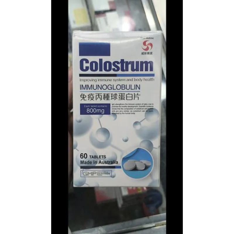 Wise威斯_丙種球蛋白片 800mg 60s