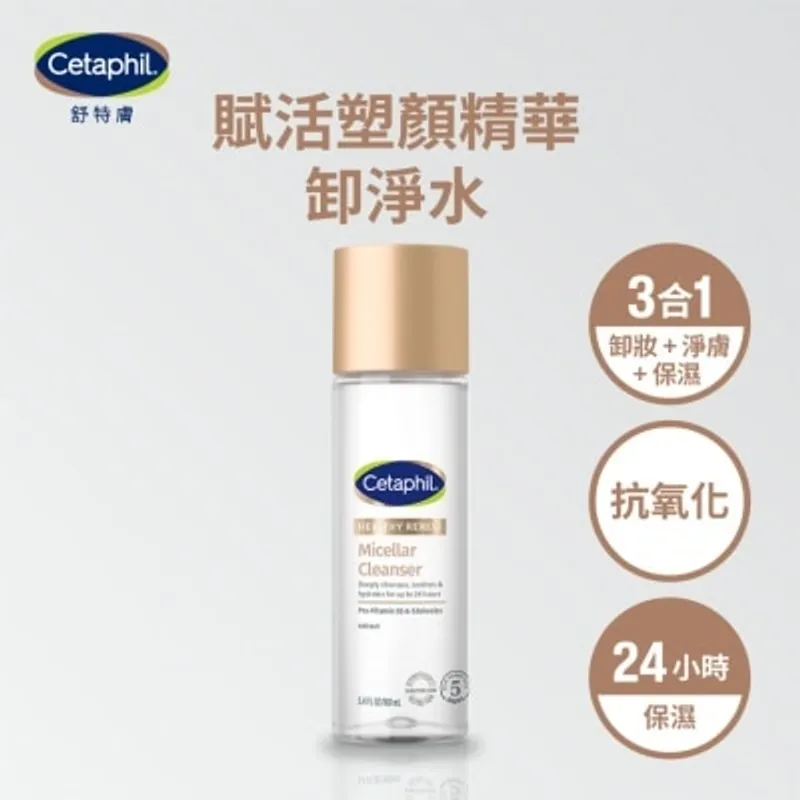 舒特膚 賦活塑顏精華卸淨水 160毫升