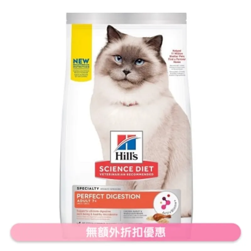 HILL'S 完美消化配方(高齡貓 7+/雞肉/3.5磅)高齡貓糧 - HILLS