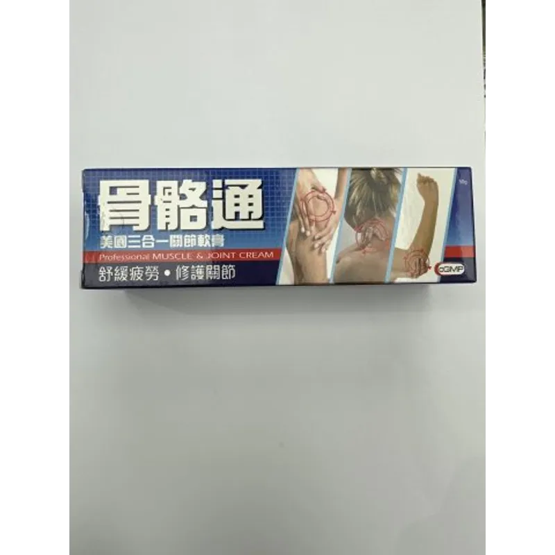骨骼通三合一關節軟膏