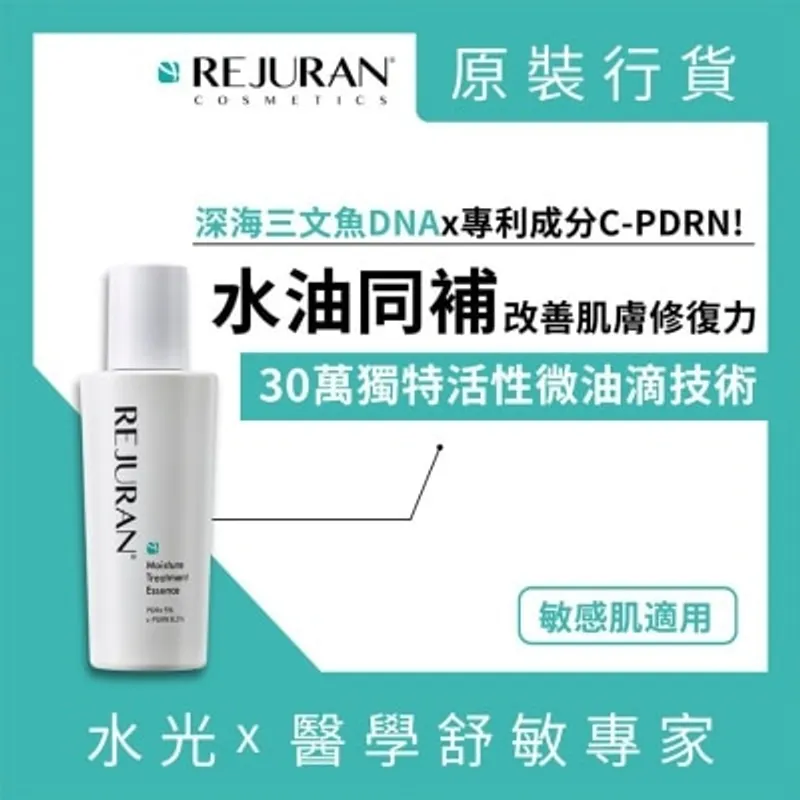 麗珠蘭 PDRX 5%水光保濕神仙精華露70毫升