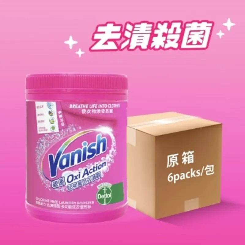 碧蓮超強萬用去漬霸900克x6(原箱)