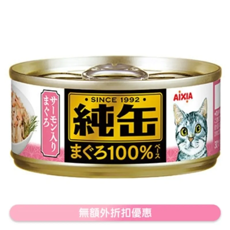純缶罐 吞拿魚 三文魚貓罐頭 (65g) AIXIA