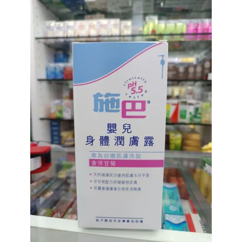施巴5.5嬰兒潤膚露400ml