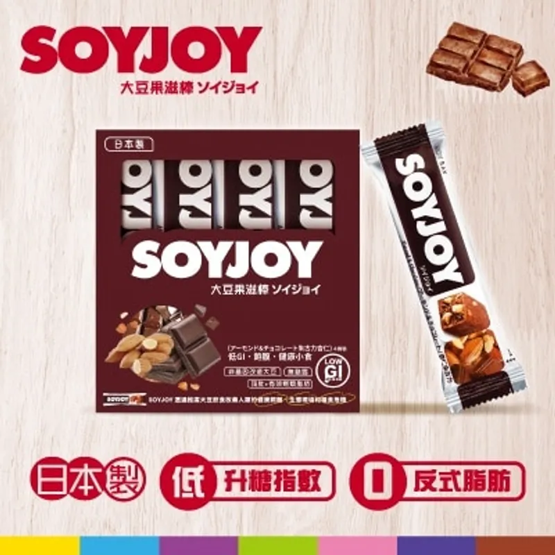 SOYJOY大豆棒 (杏仁朱古力)