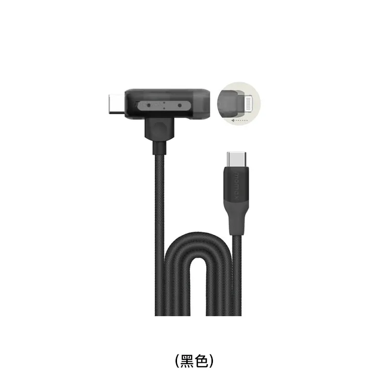 MOMAX 2-in-1充电线(USB-CtoLightning)(1.5m)(黑色) DL56D