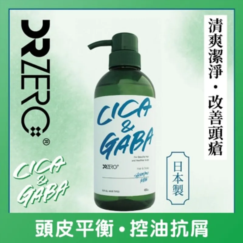 DR ZERO CICA & GABA 舒敏潔淨男士洗髮水