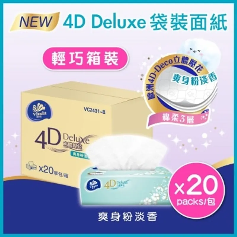 維達 4D 立體壓花爽身粉味袋裝面紙20包(原箱)
