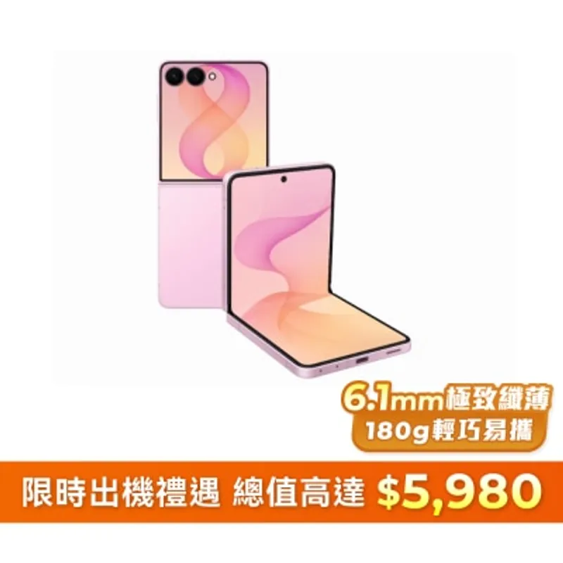 Samsung Galaxy Z Flip8 (12GB+512GB)