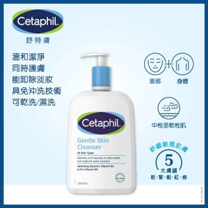舒特膚温和潔膚露 1L (新舊裝隨機發放)